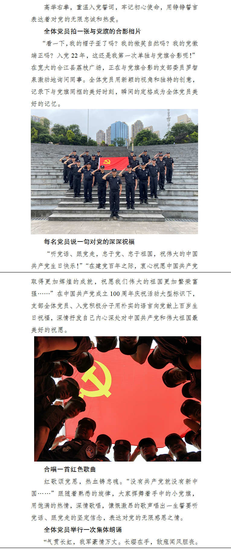 【党史学习教育简报 第105期】(图2)